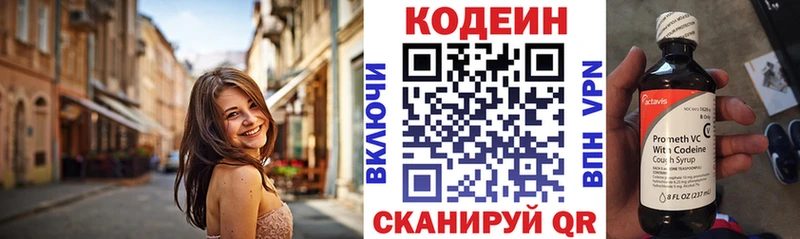 Кодеин Purple Drank  Электроугли 