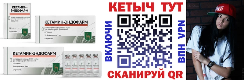 Кетамин VHQ  Электроугли 