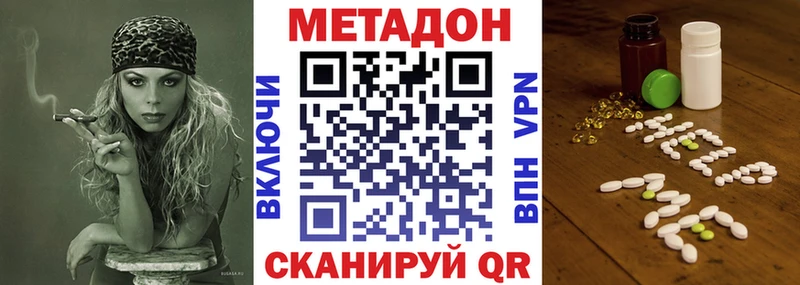 МЕТАДОН кристалл  где купить   Электроугли 